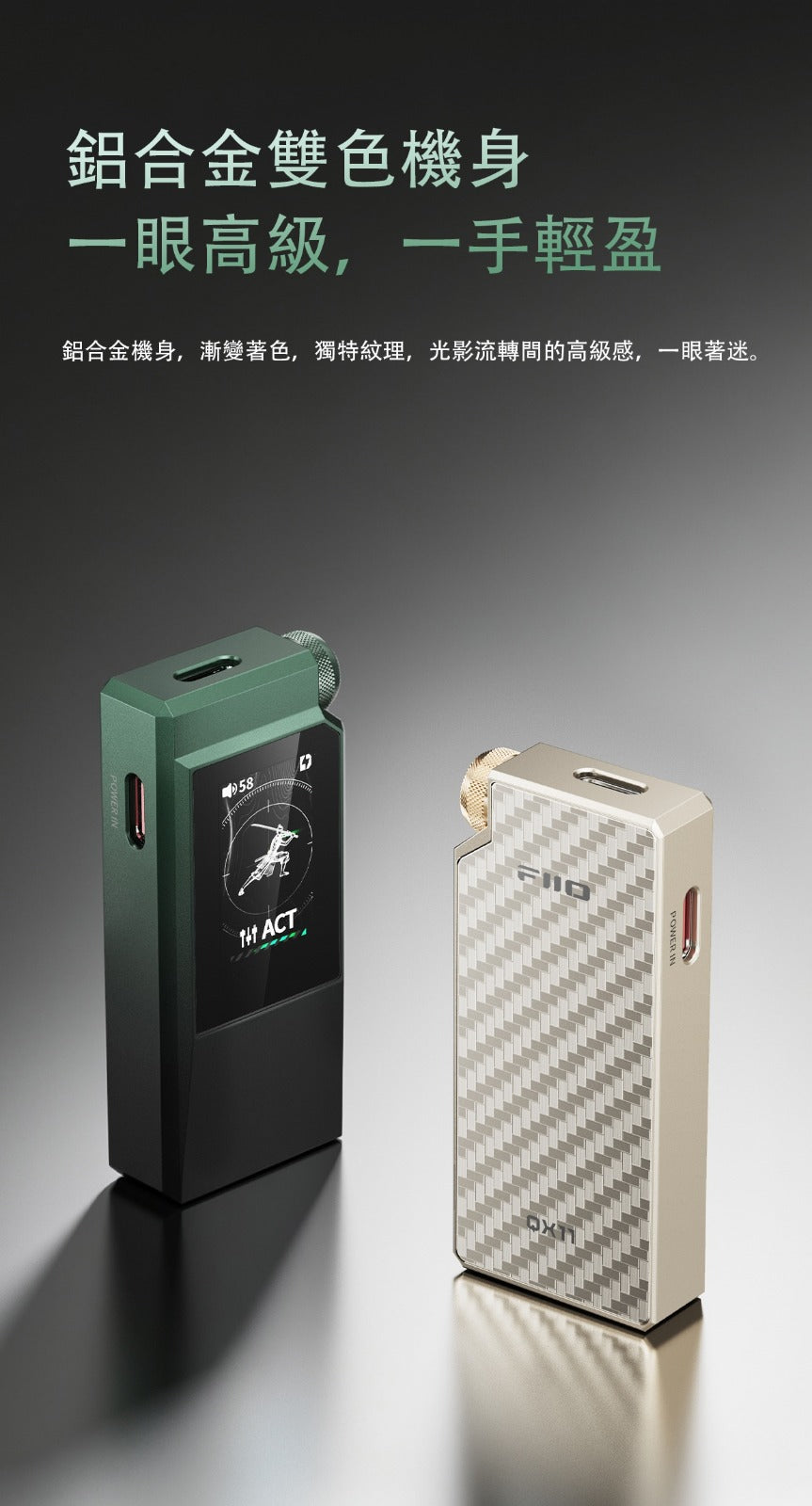 FiiO QX11 (解碼和耳機功率放大器)