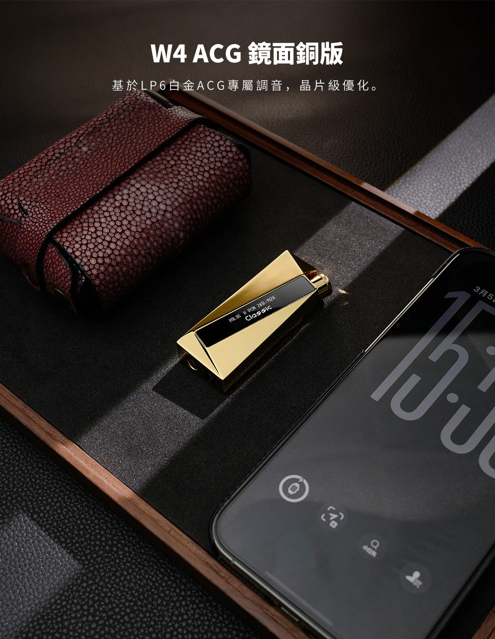 Luxury & Precision W4 ACG 鏡面銅版便攜解碼耳擴 (限量499台)