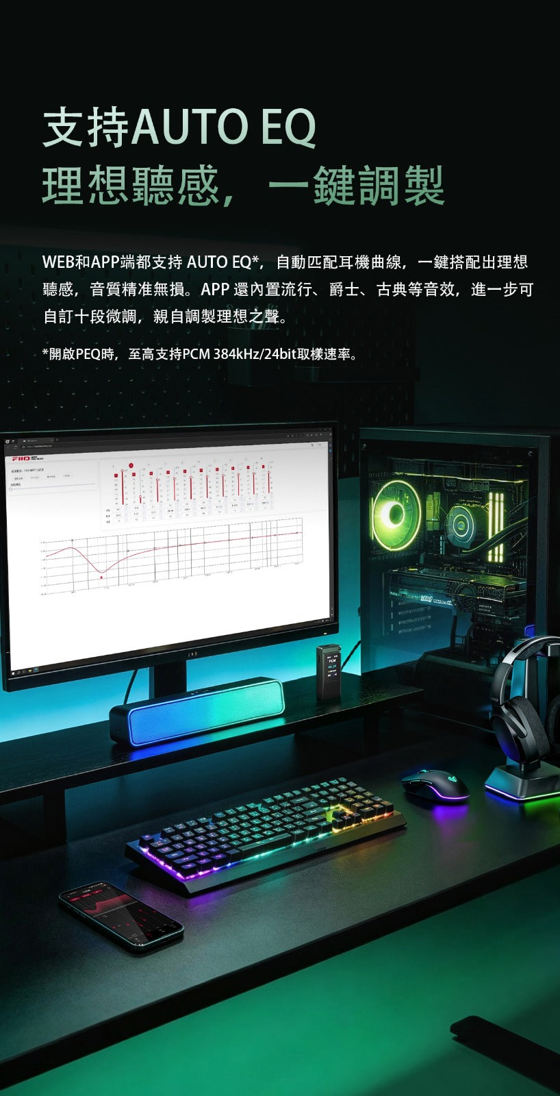 FiiO QX11 (解碼和耳機功率放大器)