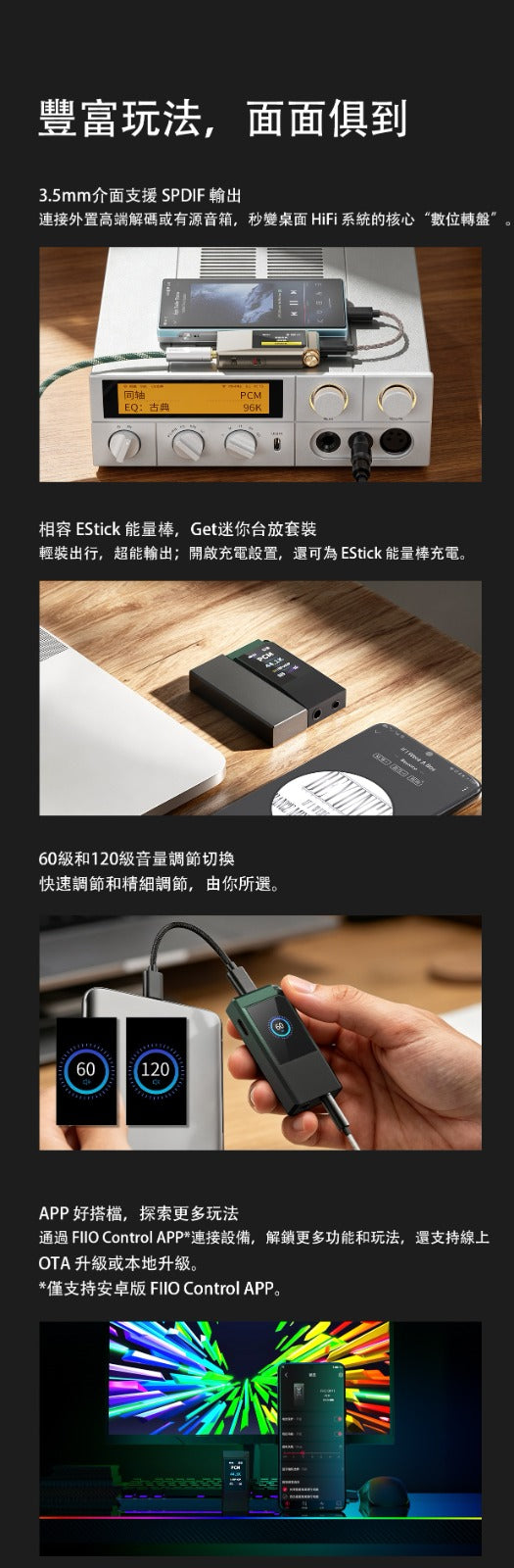 FiiO QX11 (解碼和耳機功率放大器)