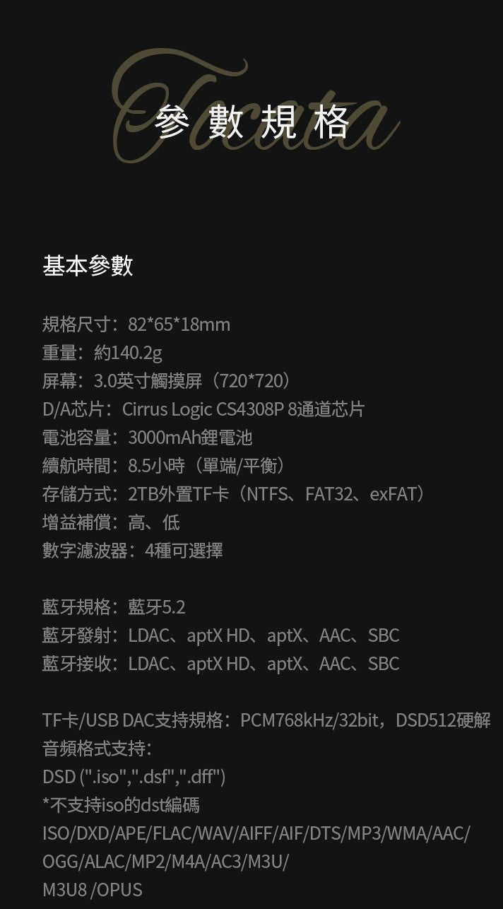 ONIX Tocata XM2 便攜式純音播放器(首批送皮套)