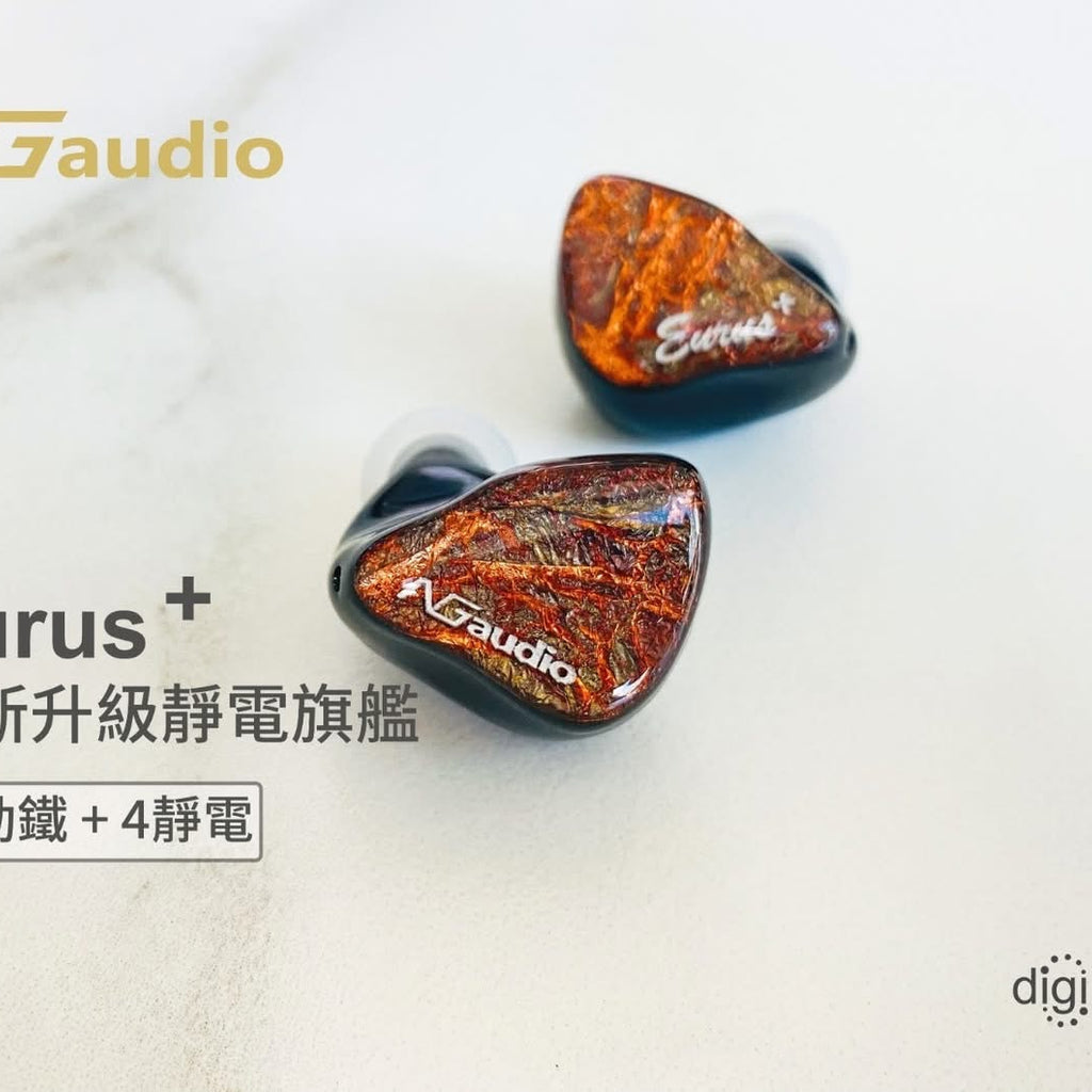 NG Audio Eurus + 東風之神