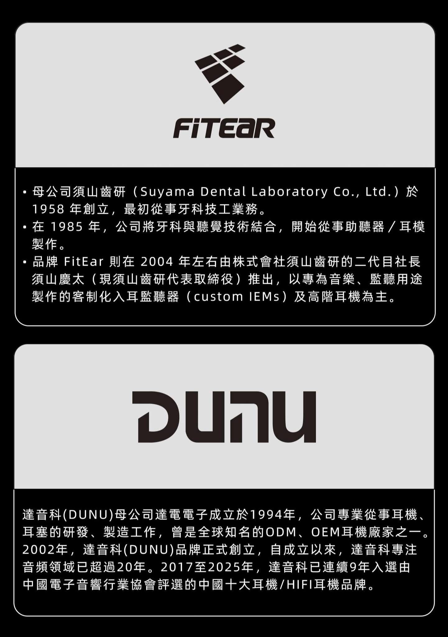 Dunu x FitEar 的首款聯名耳機熏 · Kaoru 最後機會，最後一個名額！