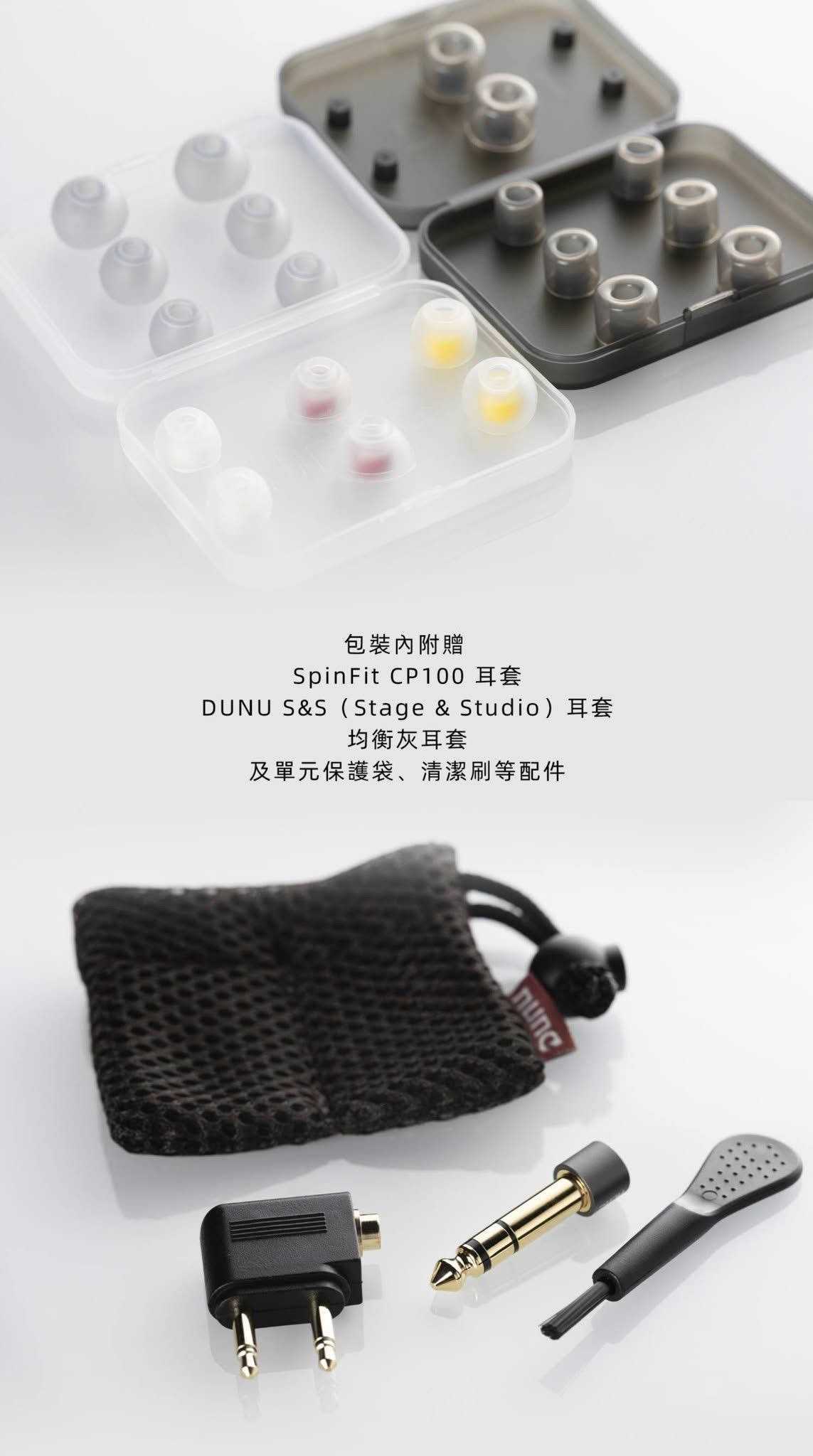 Dunu x FitEar 的首款聯名耳機熏 · Kaoru 最後機會，最後一個名額！