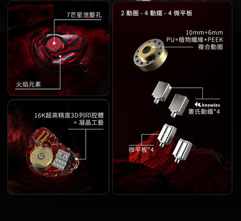 (5月到貨，接受預售中）Artpica Audio Satan 撒但 入耳式耳機