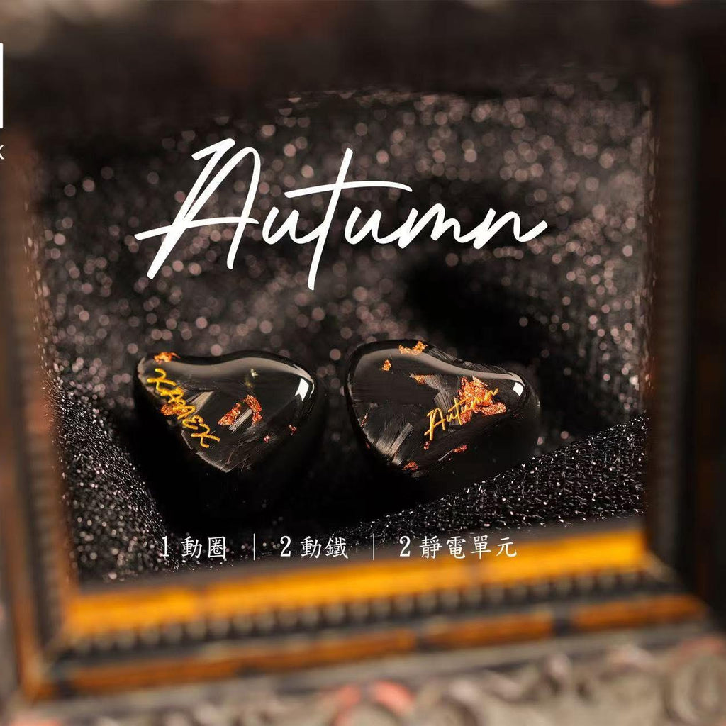 Kanek Audio Autumn （秋）入耳式耳機