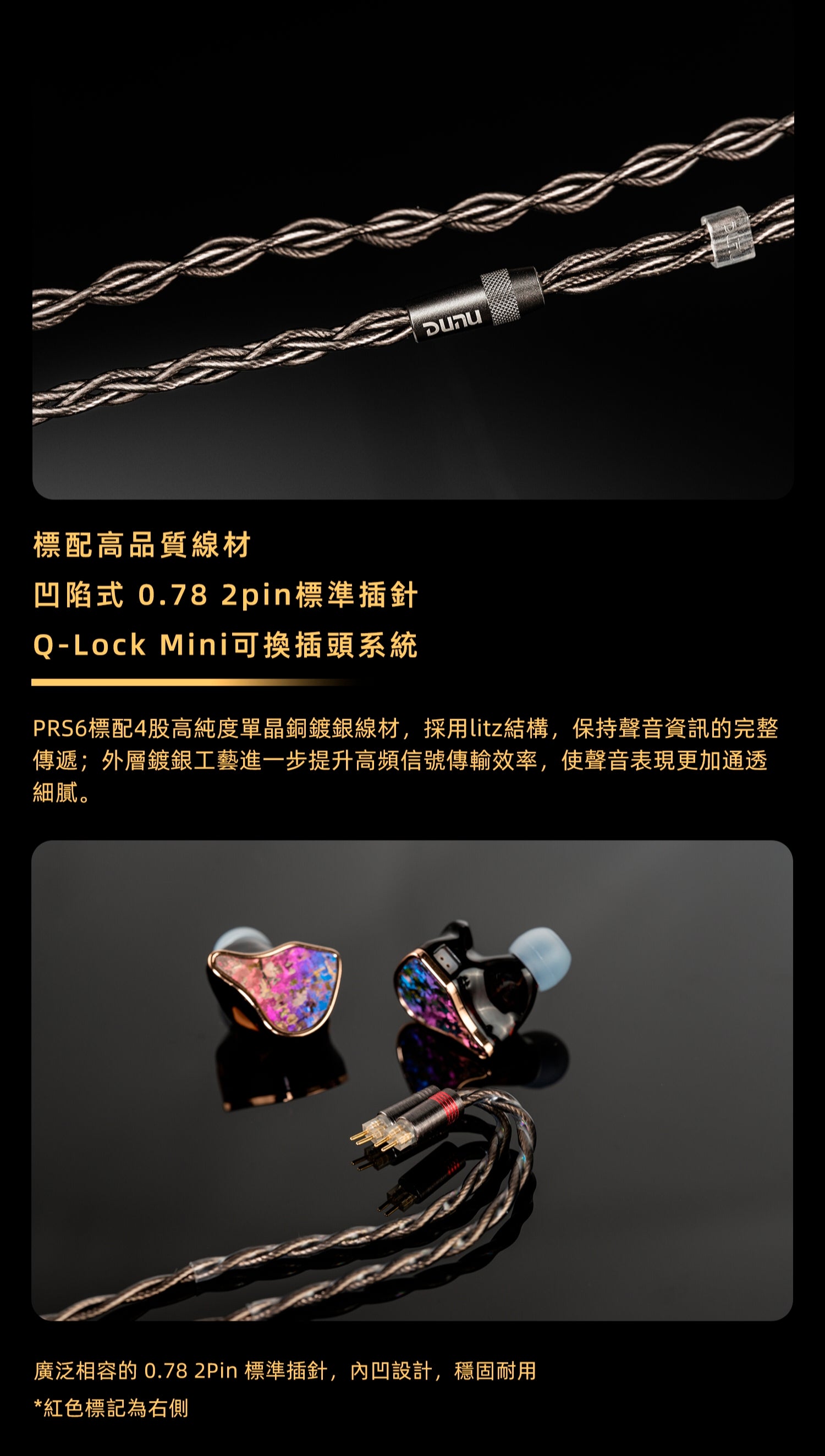 Dunu PRS6 六單元耳機 1圈4鐵1MEMS混合入耳式耳機(接受預訂16號開售）