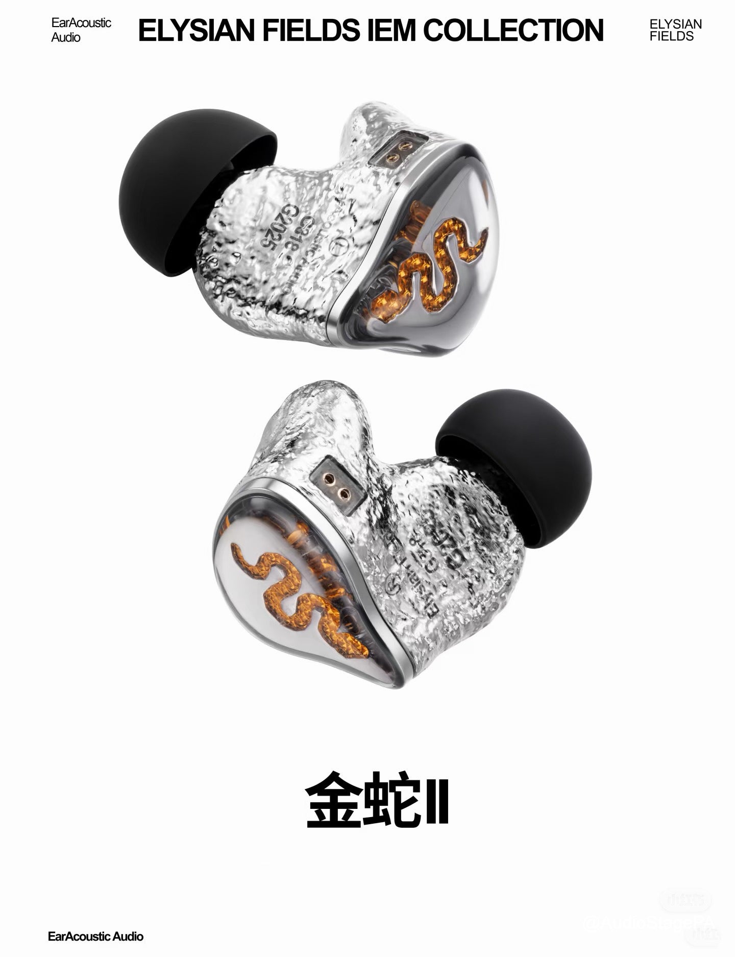 EarAcoustics Audio 麗弦 金蛇2 入耳式耳機限量紀念版