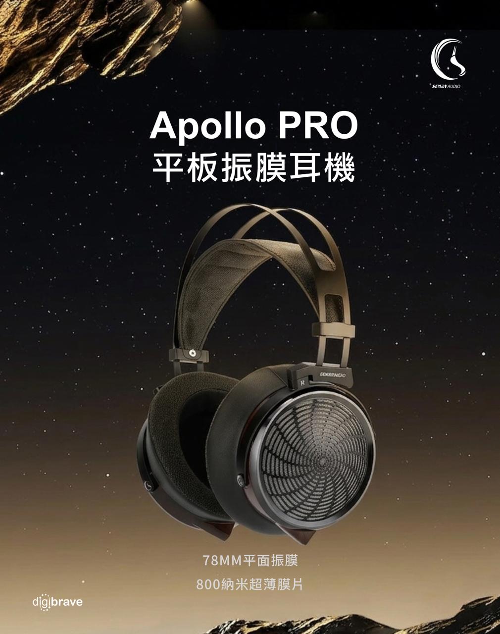 Sendy Audio Apollo Pro平板78MM平面振膜耳機
