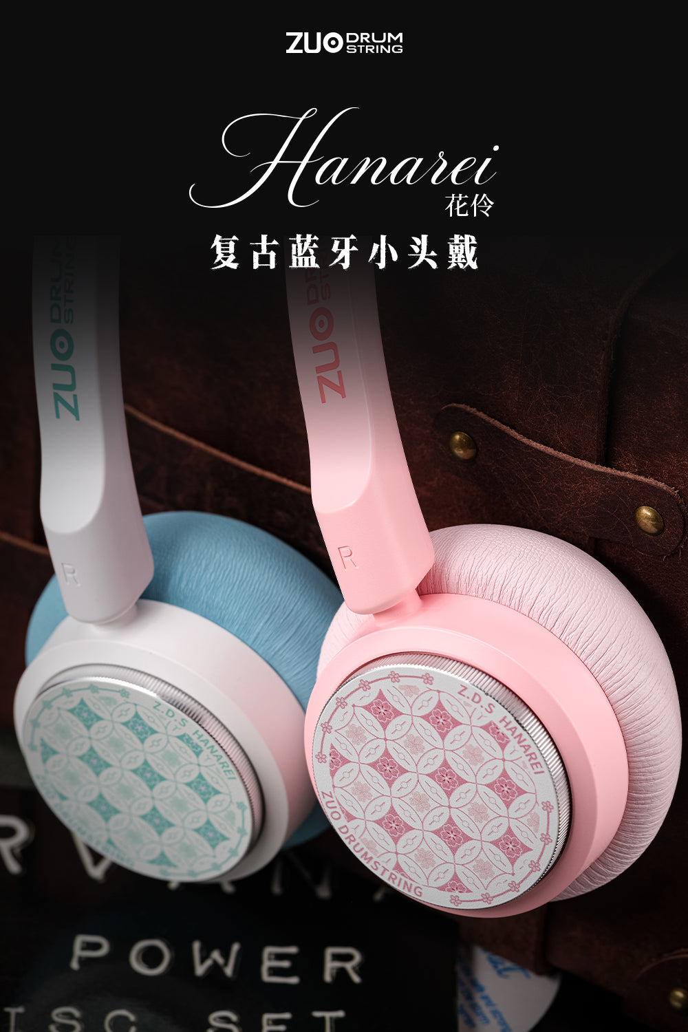 Zuo DrumString 左宮羽
花伶Hanarei藍牙小頭戴耳機