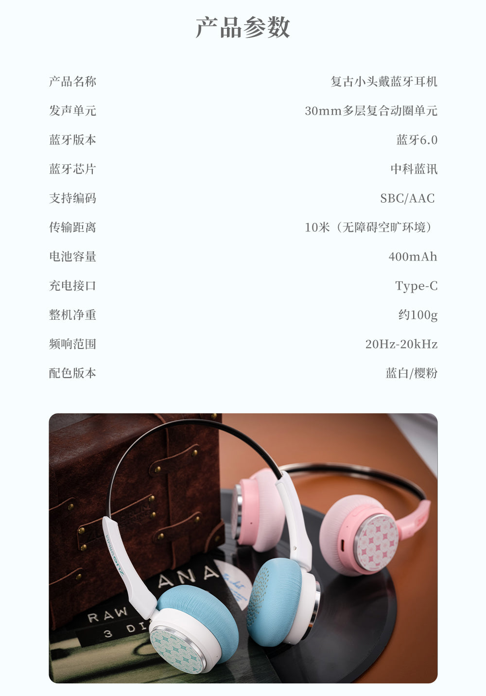 Zuo DrumString 左宮羽
花伶Hanarei藍牙小頭戴耳機