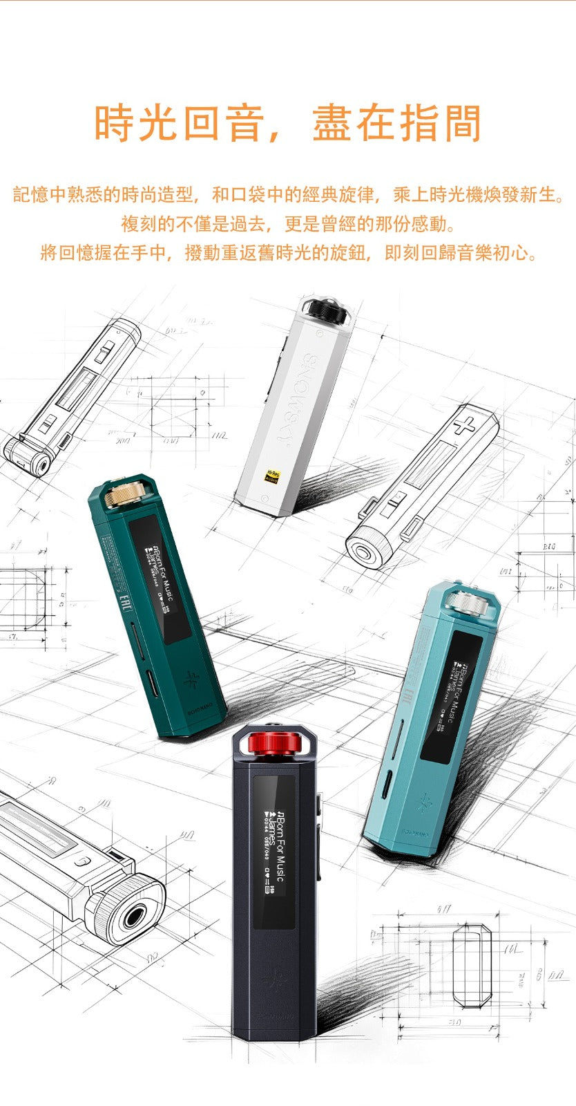 FiiO Snowsky Echo Nano ~便攜高清無損音樂播放機(現貨黑色，其他色大約兩個月）
