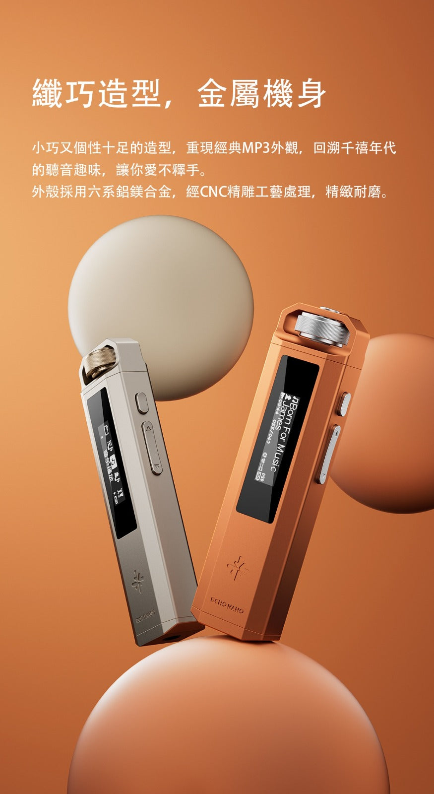 FiiO Snowsky Echo Nano ~便攜高清無損音樂播放機(現貨黑色，其他色大約兩個月）
