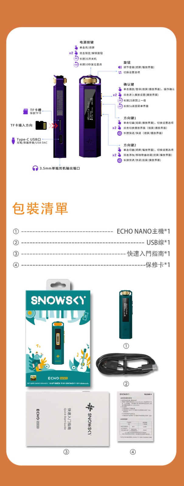 FiiO Snowsky Echo Nano ~便攜高清無損音樂播放機(現貨黑色，其他色大約兩個月）