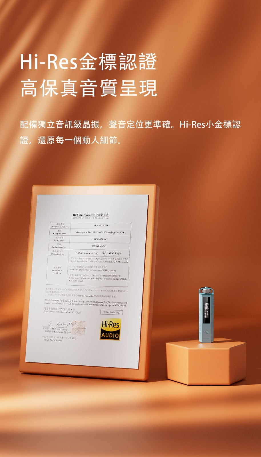FiiO Snowsky Echo Nano ~便攜高清無損音樂播放機(現貨黑色，其他色大約兩個月）