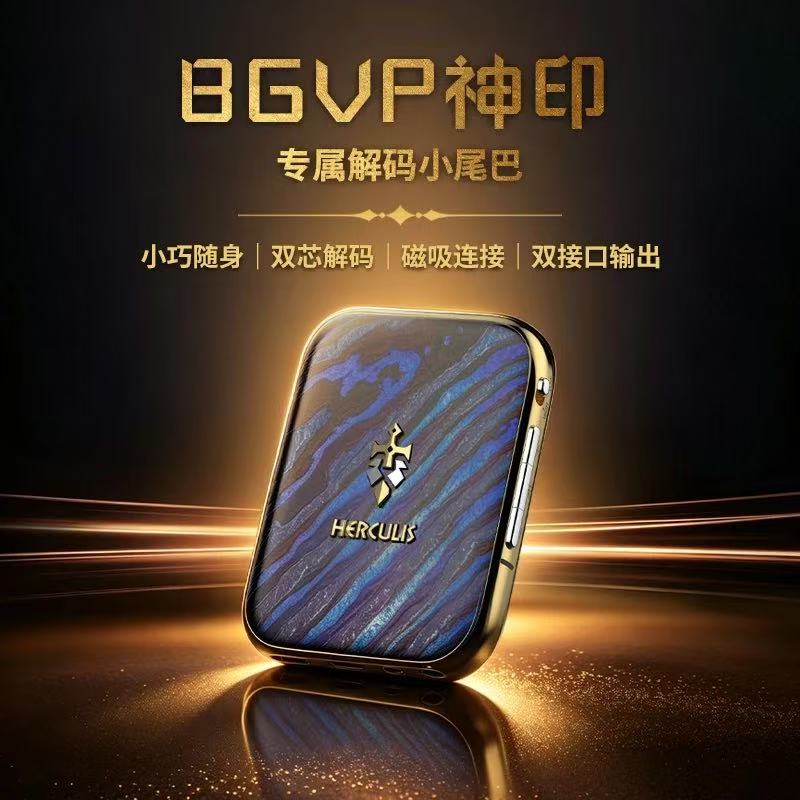 BGVP HERCULIS 大馬士革鋼入耳式耳機 (首300名送［神印］磁吸尾巴）