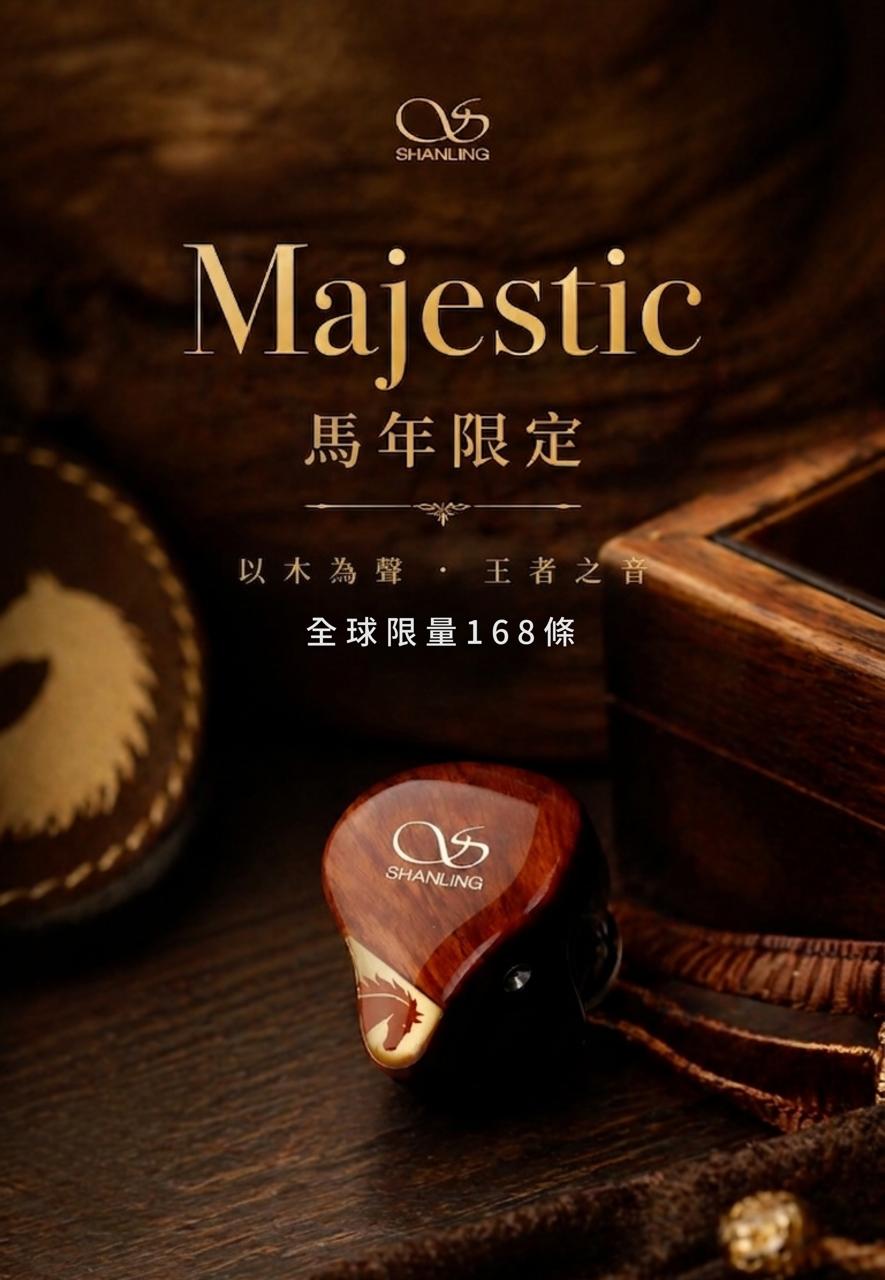 【限量版現貨】Shanling ME1000 Majestic旗艦耳機馬年限量版(全球限量168條)