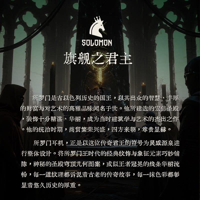 全部售罄 !!￼BGVP Solomon 所羅門 入耳式耳機 (送BGVP 聖殿耳機升級線）馬年專屬限定 全球限量99對