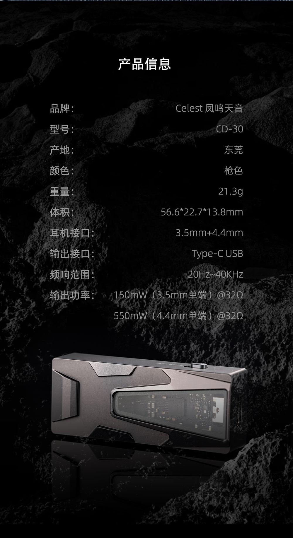 Celest CD-30 ES9039Q2M Portable Digital to Analog Convertor (DAC)