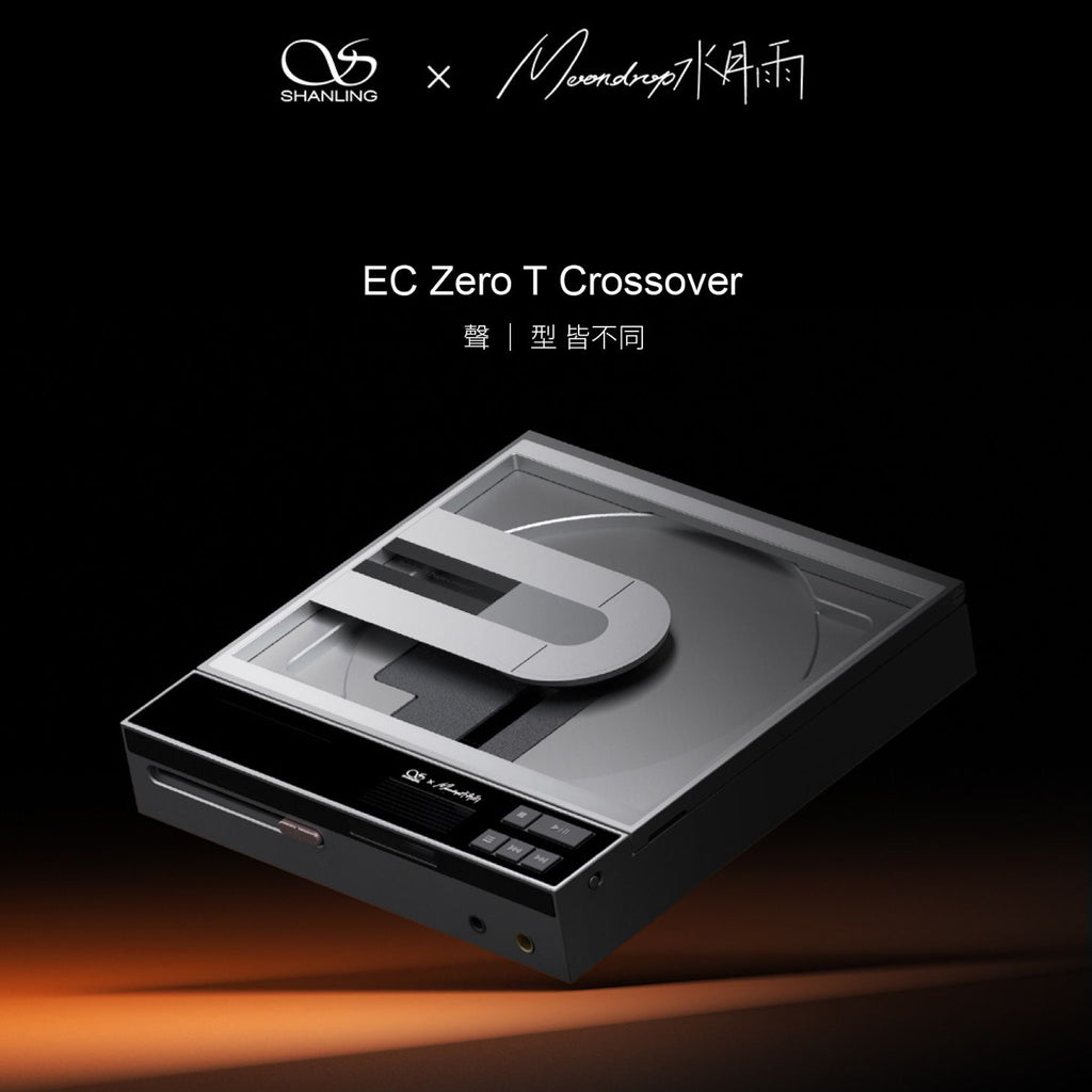 【現貨發售】Shanling EC Zero T聯名水月雨便攜式CD播放器 全球限量2000台￼