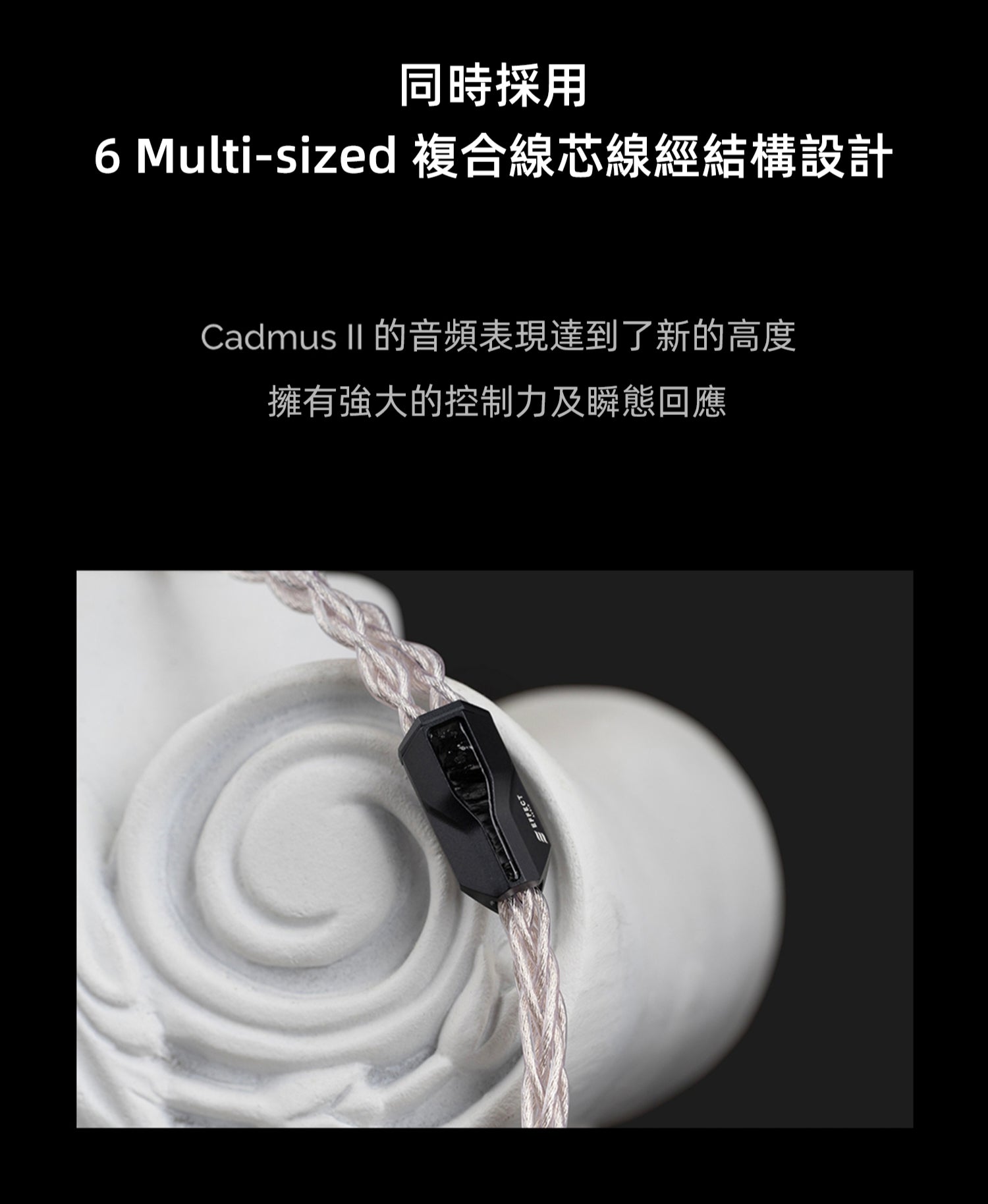 Dunu DK3001BD x Effect Audio (Cadmus II ) 全球限量300套