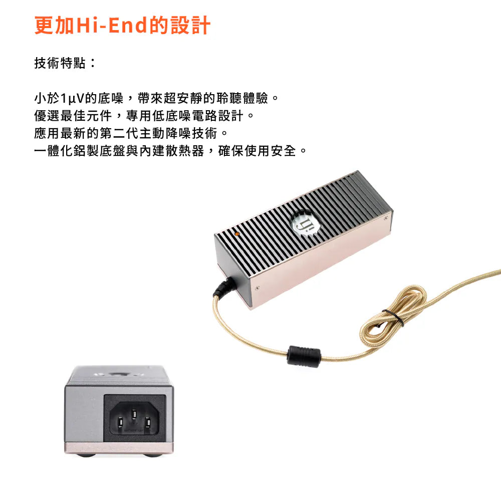 Silent Power iPower Elite (12V/4A) 降躁DC變壓器