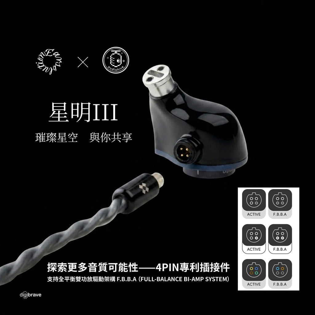 Earsolution 星月III  五單元圈鐵混合單元 入耳式耳機