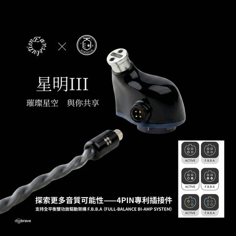 Earsolution 星月III  五單元圈鐵混合單元 入耳式耳機
