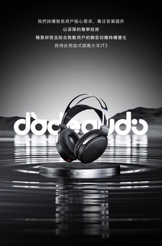 FiiO Jade audio JT3 高保真頭戴耳罩