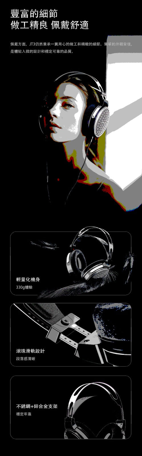 FiiO Jade audio JT3 高保真頭戴耳罩