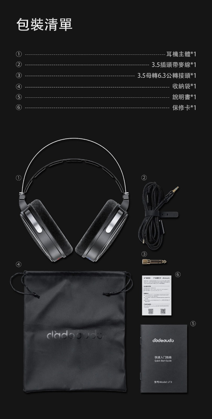 FiiO Jade audio JT3 高保真頭戴耳罩