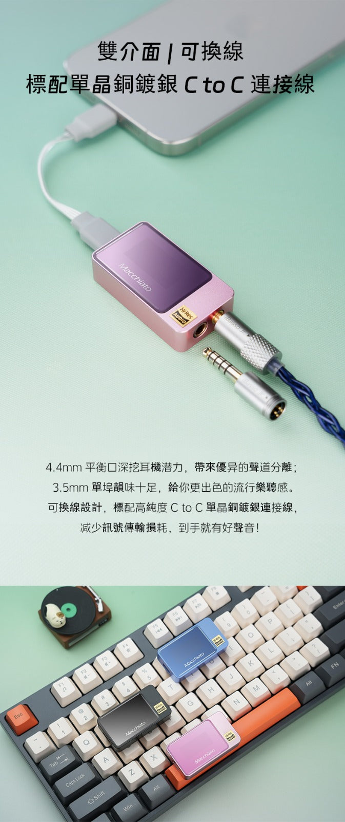 iBasso Jr. Macchiato·瑪奇朵 全平衡獨立耳放 小尾巴