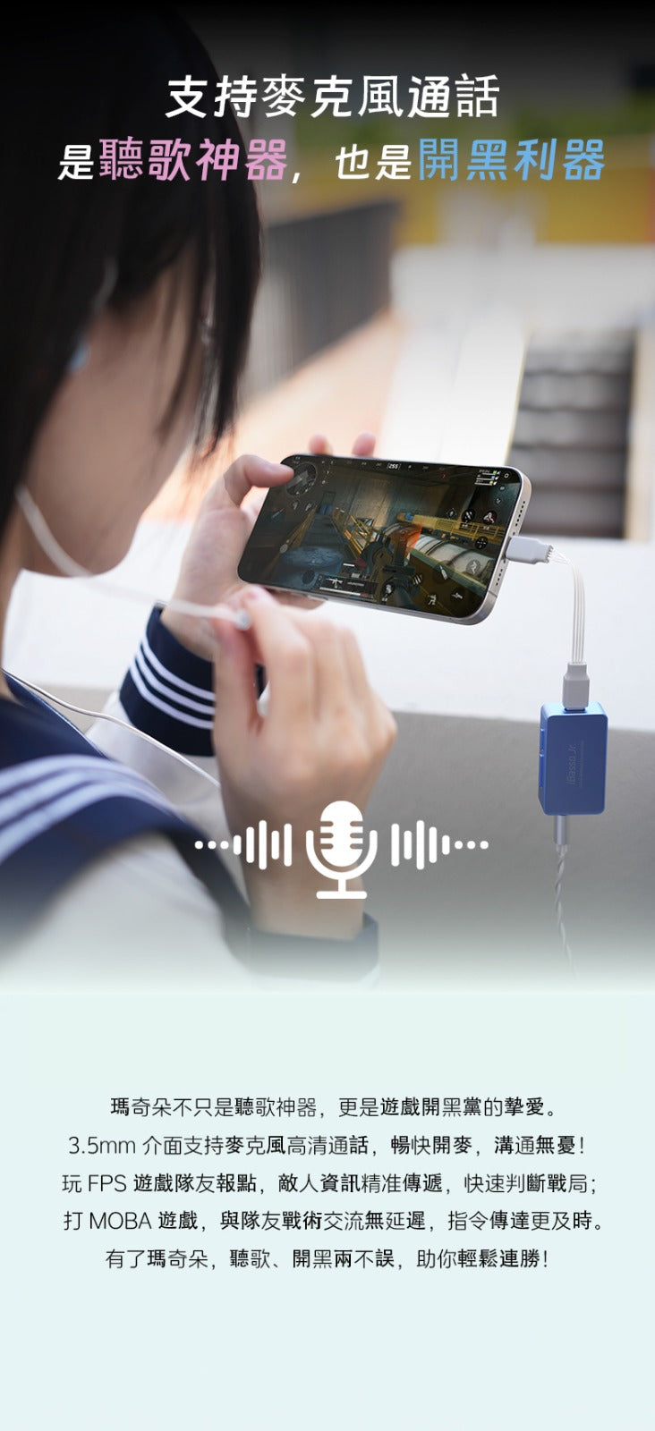 iBasso Jr. Macchiato·瑪奇朵 全平衡獨立耳放 小尾巴