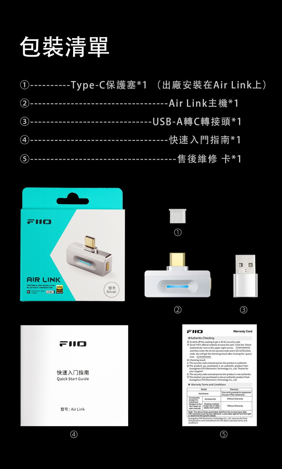 FiiO Airlink (便攜高清藍牙發射器) 藍牙6.0