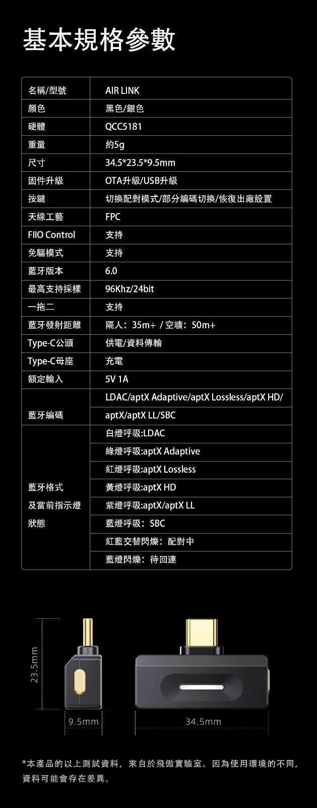 FiiO Airlink (便攜高清藍牙發射器) 藍牙6.0