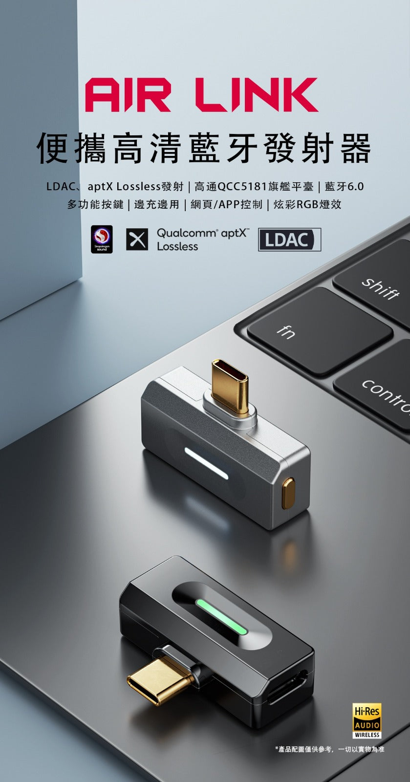 FiiO Airlink (便攜高清藍牙發射器) 藍牙6.0