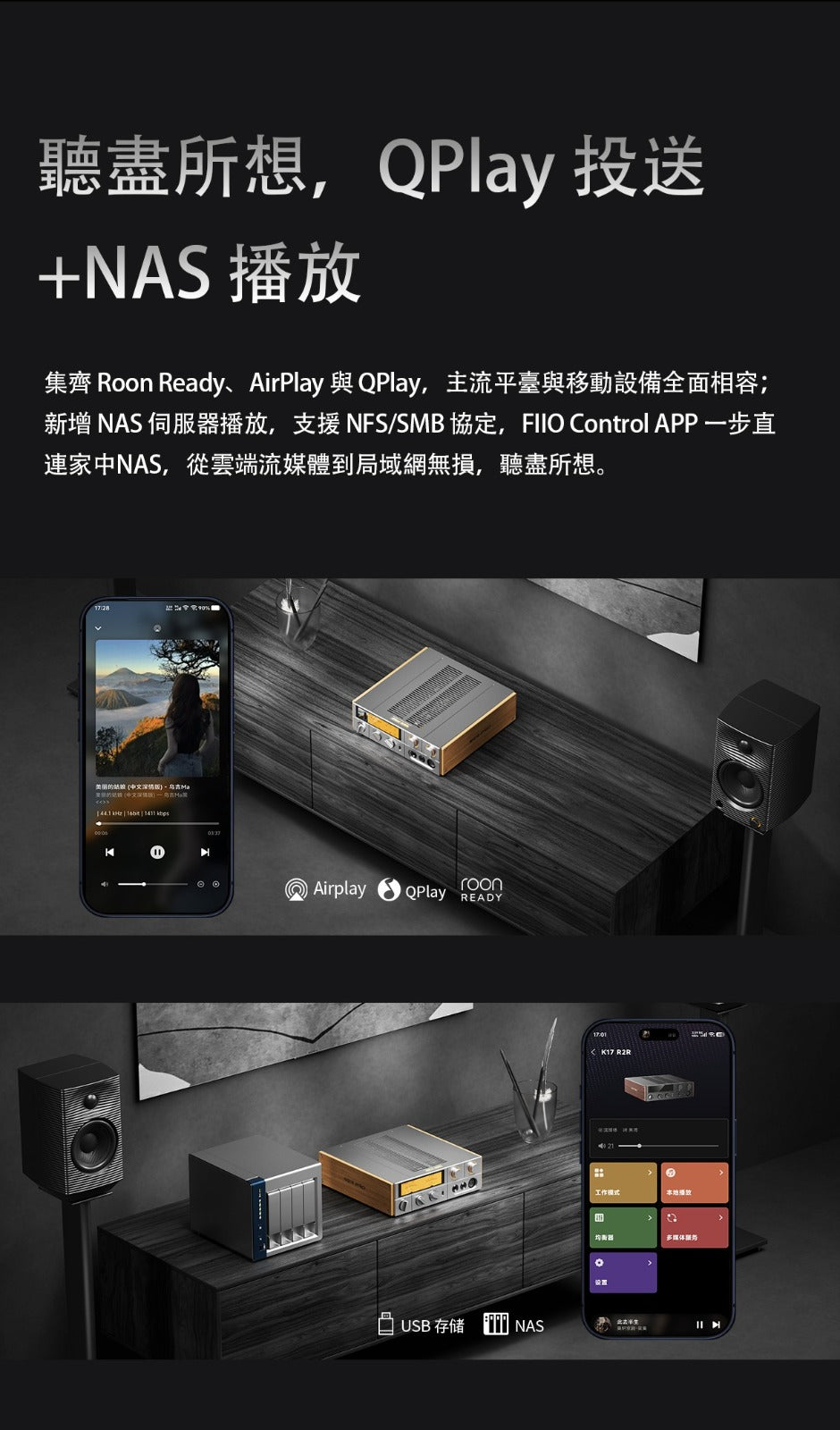 FiiO K17 R2R (台式解碼耳機功率放大器) 香港版