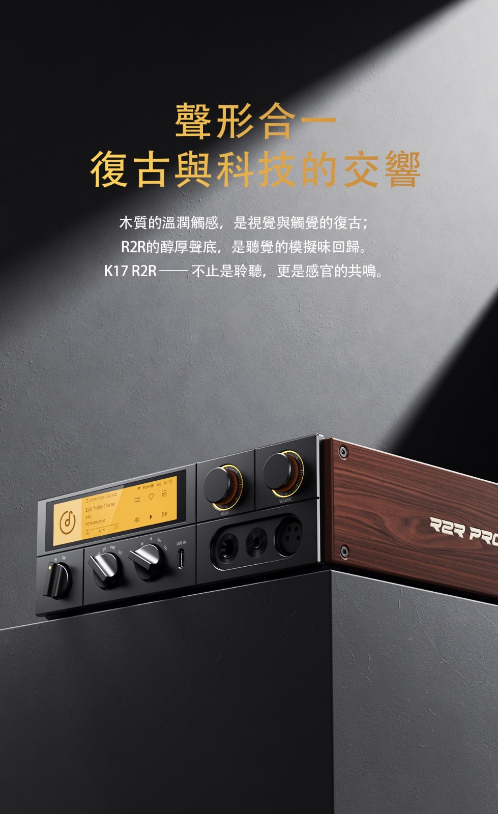 FiiO K17 R2R (台式解碼耳機功率放大器) 香港版