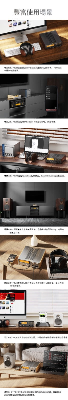 FiiO K17 R2R (台式解碼耳機功率放大器) 香港版