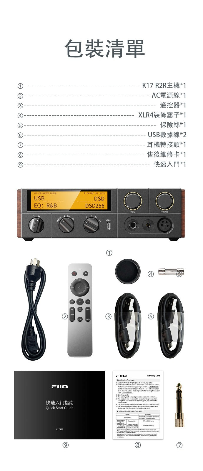 FiiO K17 R2R (台式解碼耳機功率放大器) 香港版