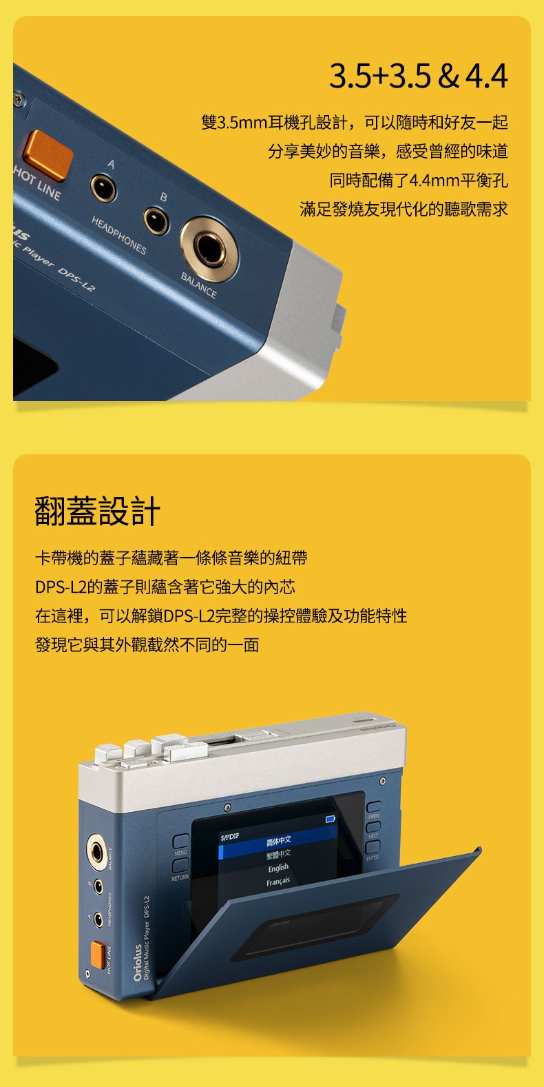 Oriolus DPS-L2 HiFi音樂播放機 (限量999台)直降$9,000