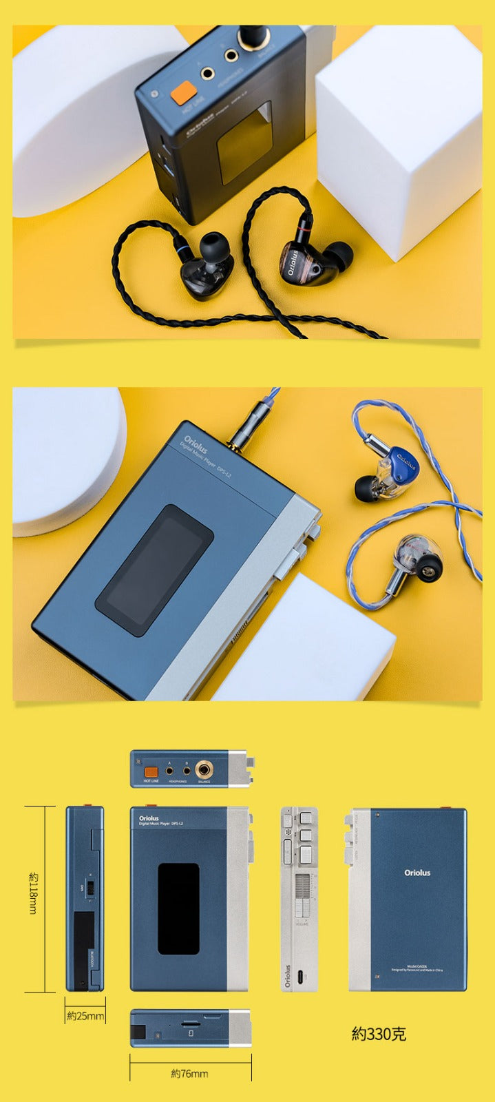 Oriolus DPS-L2 HiFi音樂播放機 (限量999台)直降$9,000