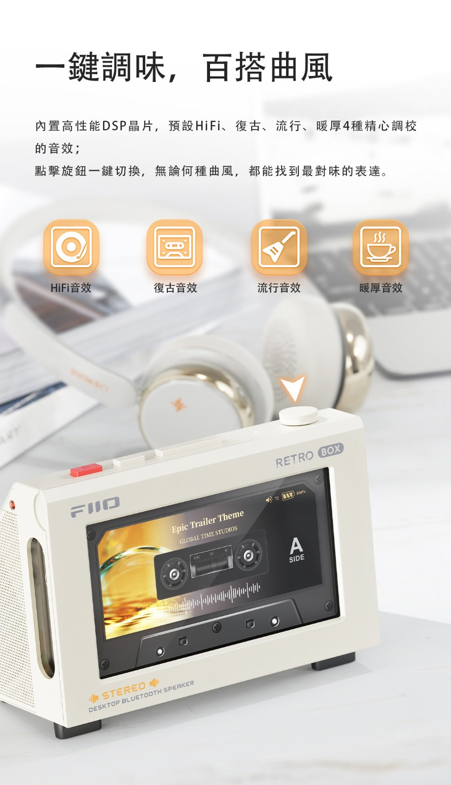 FiiO Retro Box 適合FiiO JM21/ M21/ M33(Player 需要另購）秒變復古磁帶藍牙音箱