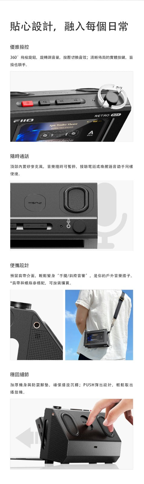 FiiO Retro Box 適合FiiO JM21/ M21/ M33(Player 需要另購）秒變復古磁帶藍牙音箱