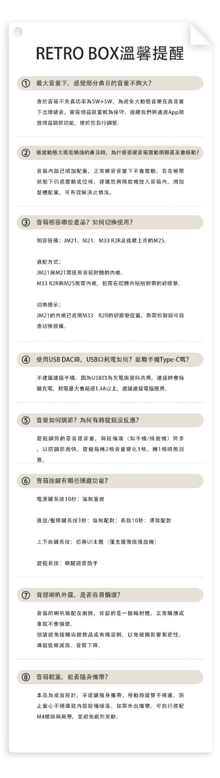FiiO Retro Box 適合FiiO JM21/ M21/ M33(Player 需要另購）秒變復古磁帶藍牙音箱