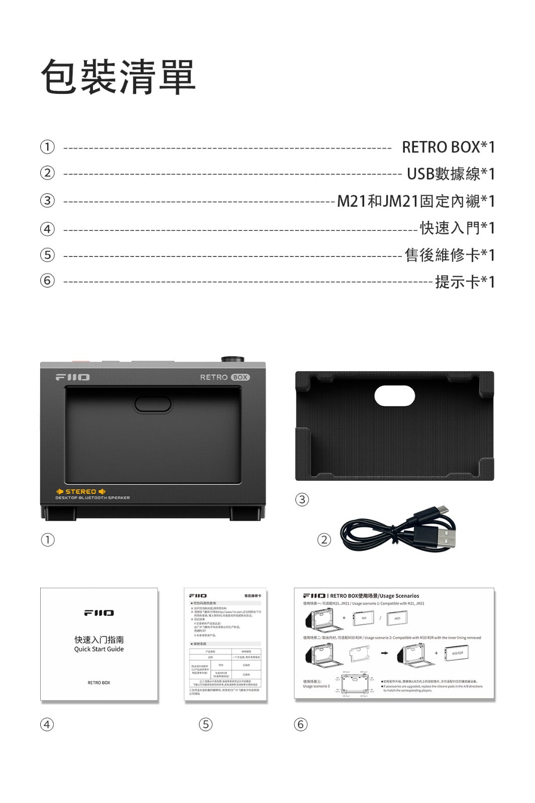 FiiO Retro Box 適合FiiO JM21/ M21/ M33(Player 需要另購）秒變復古磁帶藍牙音箱