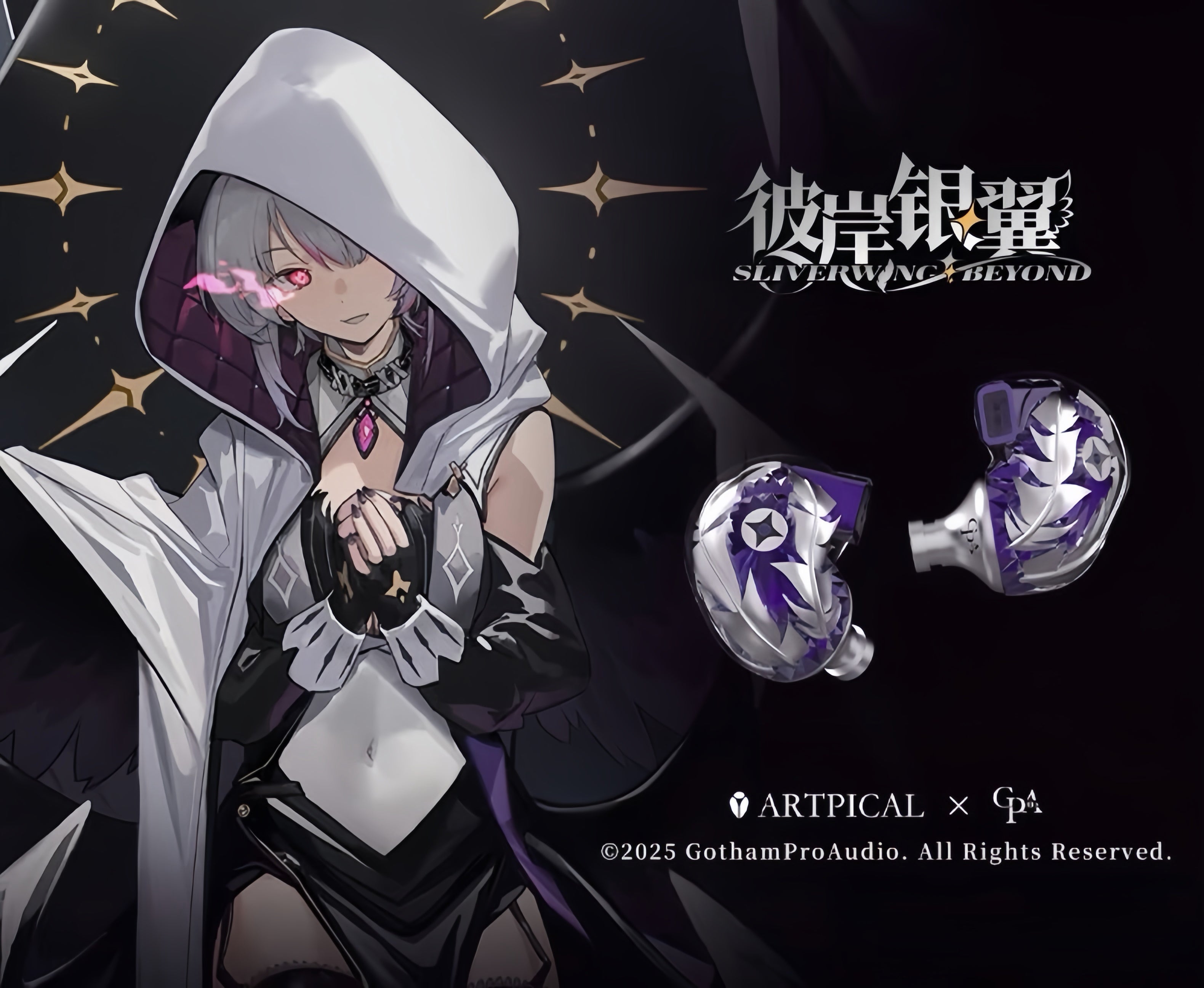 Artpical & 戈聲聯乘 Silver Wing Beyond 彼岸銀翼 （預訂中約4月10號到貨）