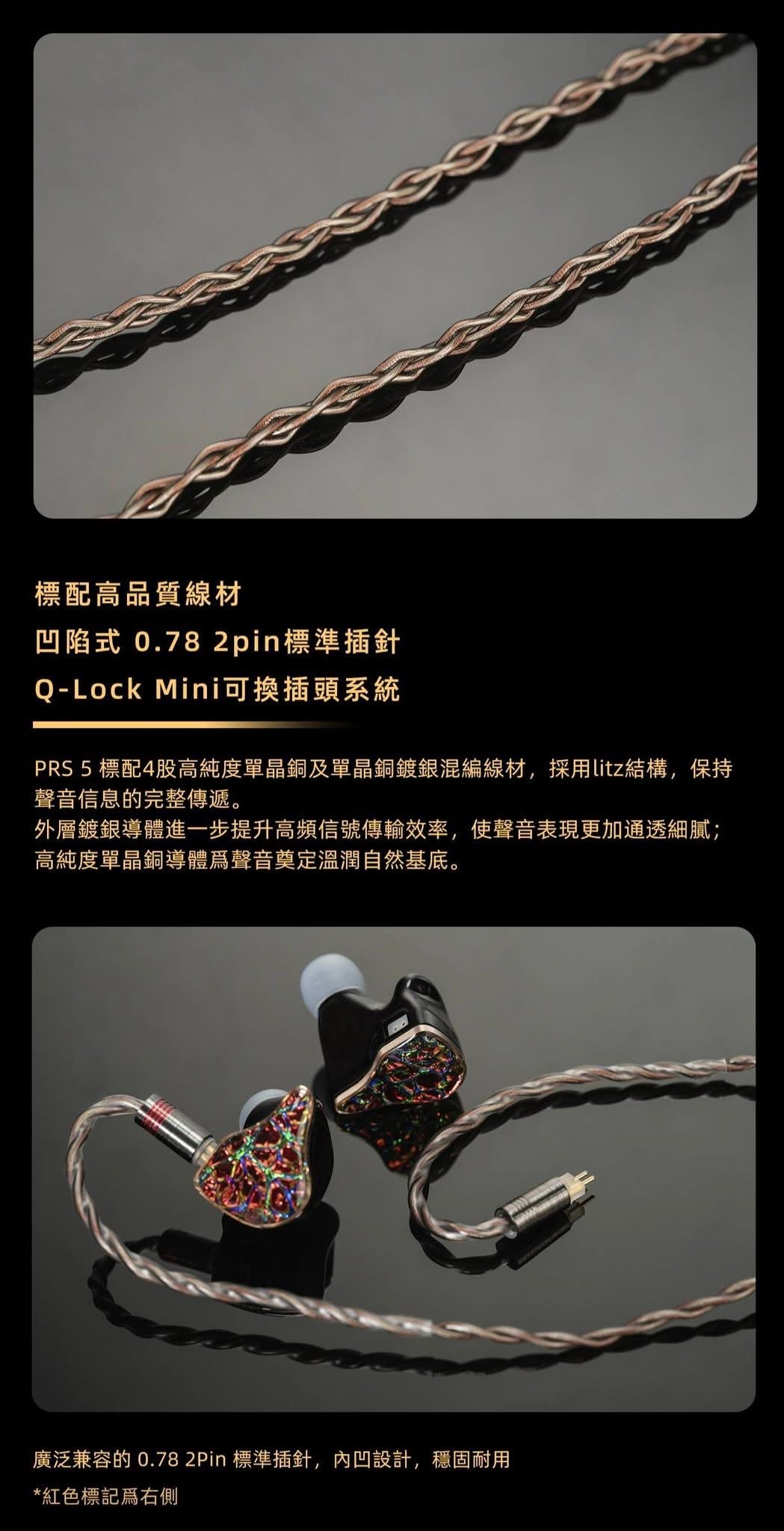 DUNU PRS5（1DD＋3BA＋1微型平板）入耳式耳機