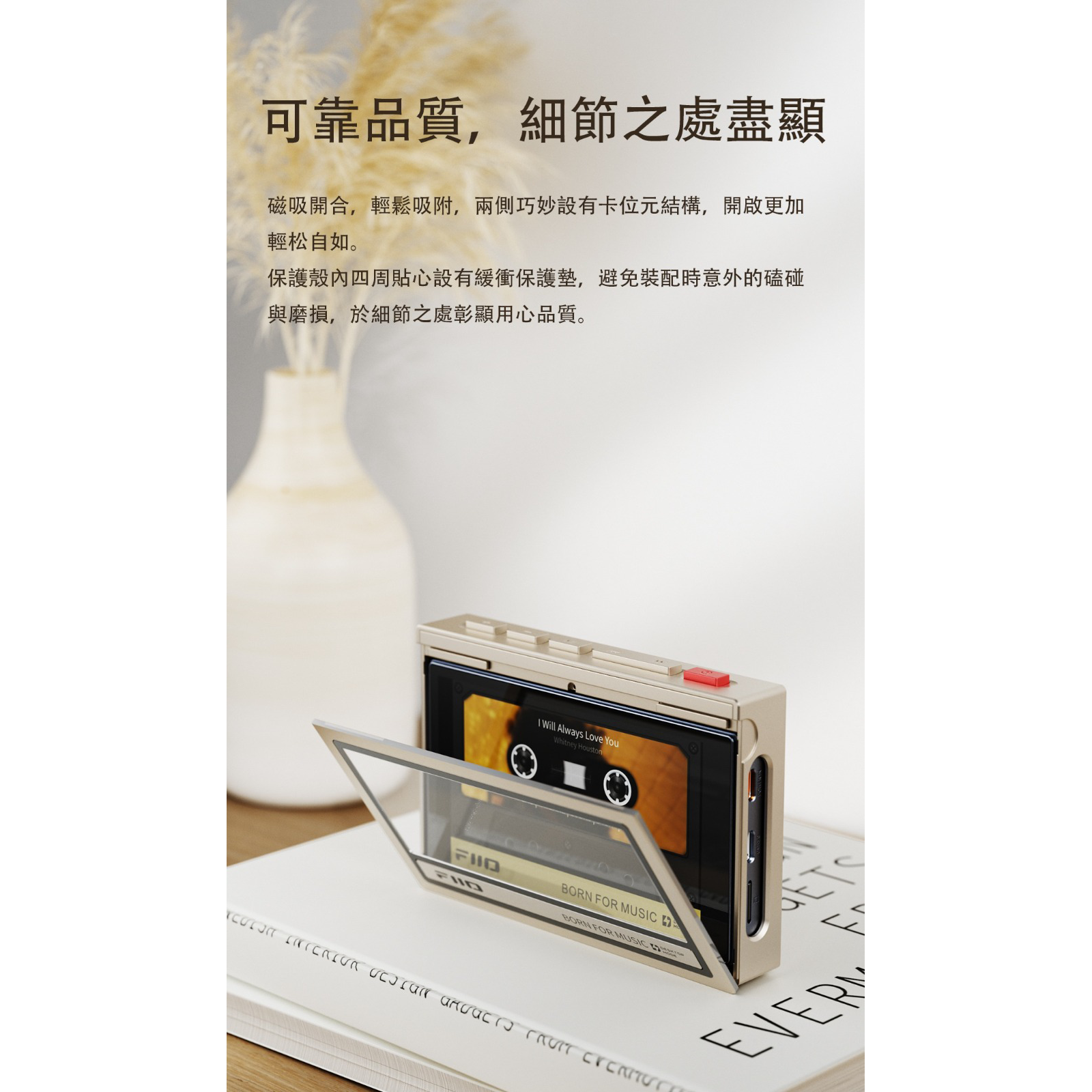 FiiO SK-M21C 磁帶仿形保護套 【預訂須知】預計 5 月下旬到貨，實際情況會因應廠方訂單情況或會延遲