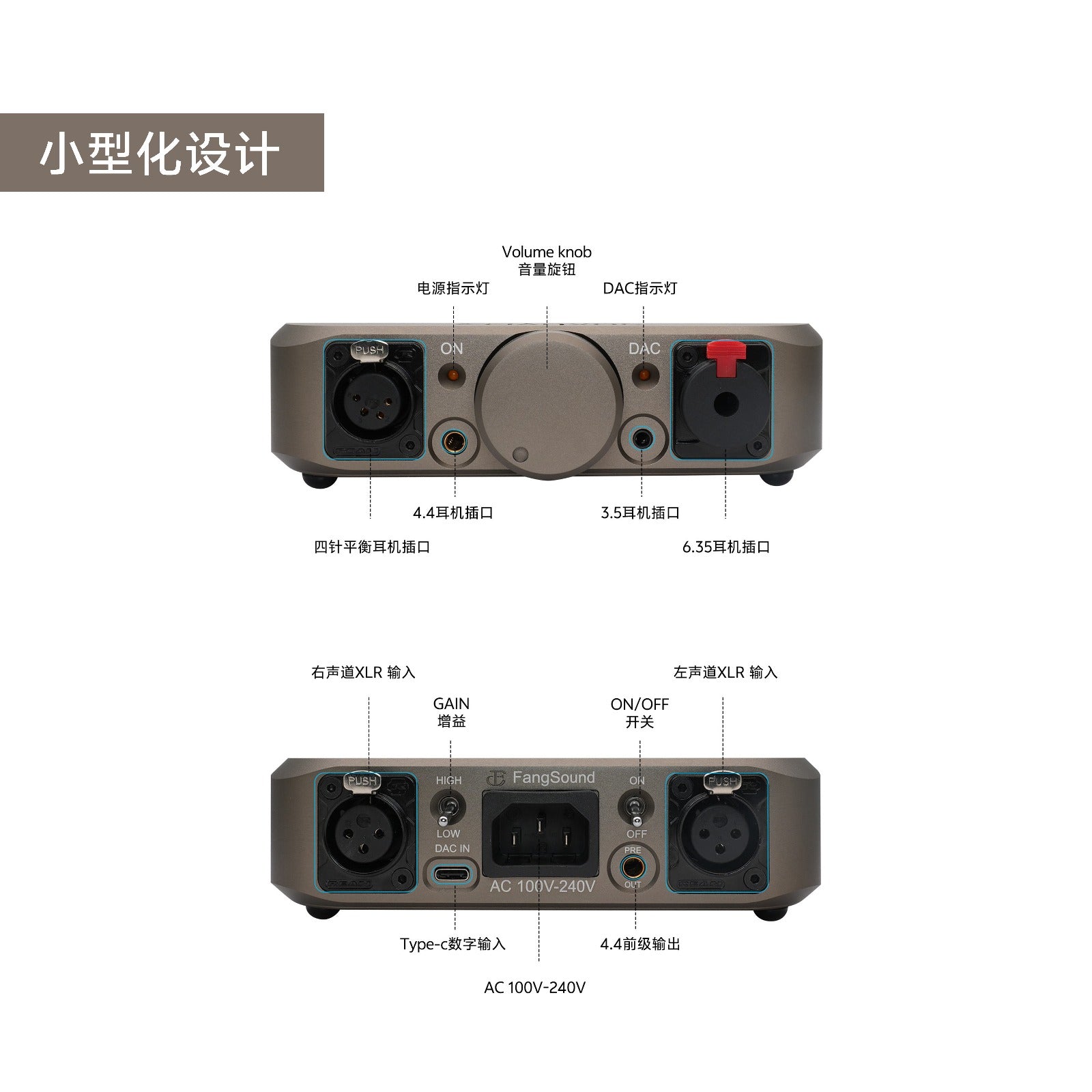 芳聲樂 Fang Sound SILENOS R2R架構耳放
